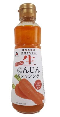 生にんじんドレッシング