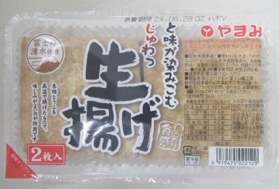じゅわっと味が染みこむ生揚げ