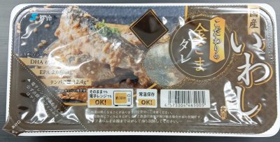 国産いわし　こだわりの金ごまダレ