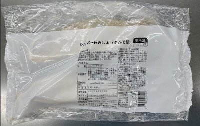 シルバー旨みしょうゆみそ漬
