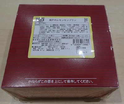 瀬戸内レモンモンブラン