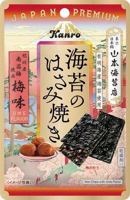 海苔のはさみ焼き梅味
