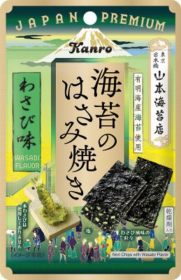 海苔のはさみ焼きわさび味