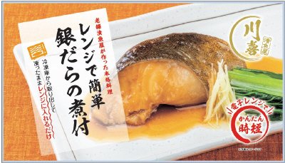 レンジで簡単 銀だらの煮付