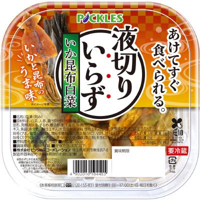 液切りいらずいか昆布白菜１８０ｇ