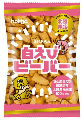 ６５g白えびビーバー