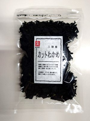 三陸産カットわかめ