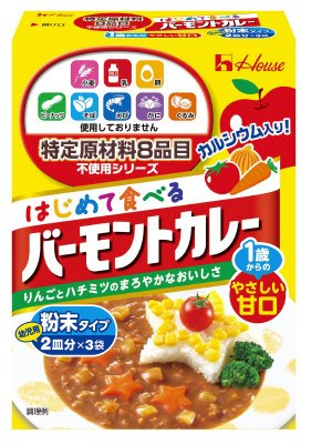 特定原材料８品目不使用　はじめて食べるバーモントカレー
