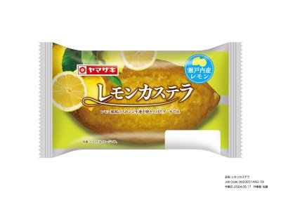 レモンカステラ（瀬戸内産レモン）