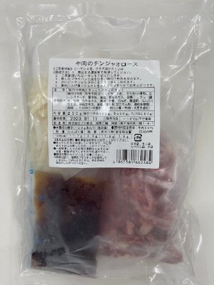 牛肉のチンジャオロース