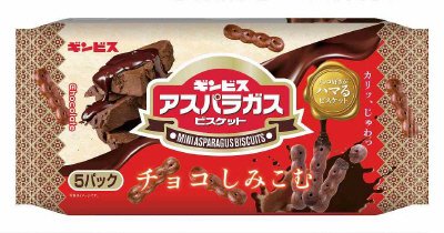 チョコがしみこんだミニアスパラガス　５Ｐ