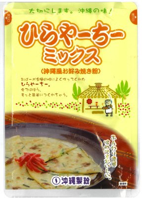 ひらやーちーミックス