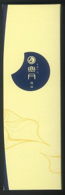 寒月こしあん５個