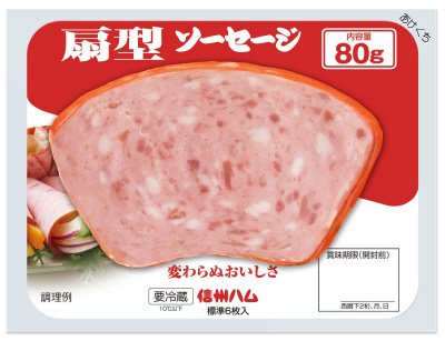扇型ソーセージ