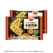 パラッと炒めた本格炒飯