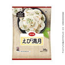 えび満月