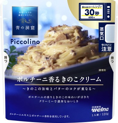 青の洞窟　Ｐｉｃｃｏｌｉｎｏ　ポルチーニ香るきのこクリーム