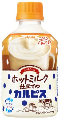 「ホットミルク仕立てのカルピス（Ｒ）」