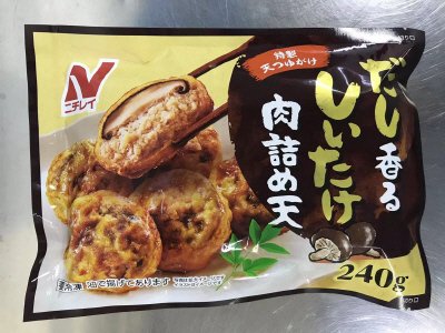 だし香る しいたけ肉詰め天