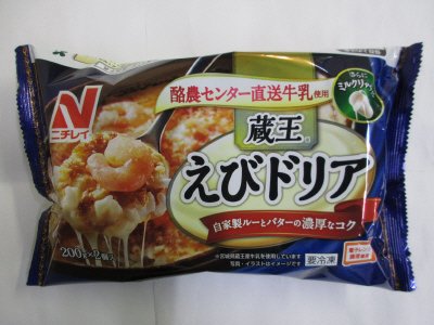 蔵王えびドリア