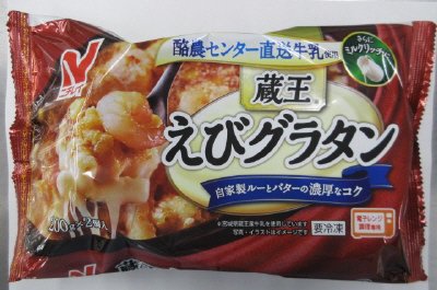 蔵王えびグラタン