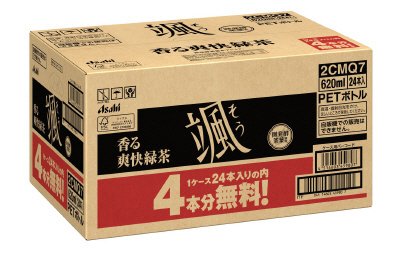 アサヒ　颯　２４年秋