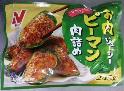 お肉ジューシー ピーマン肉詰め