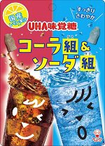 コーラ組＆ソーダ組