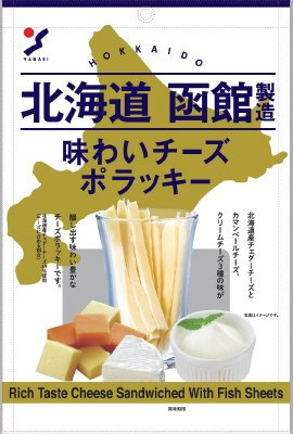 北海道函館製造味わいチーズポラッキー