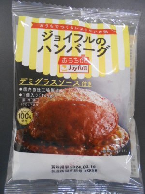 ジョイフルのハンバーグ（デミグラスソース付き）