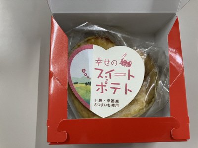 幸せのスイートポテト