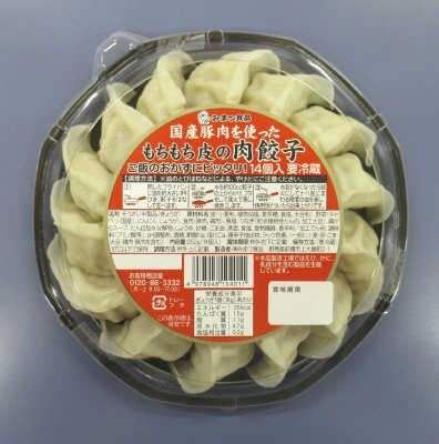 国産豚肉を使ったもちもち皮の肉餃子