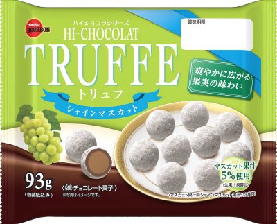 ９３ｇトリュフシャインマスカット