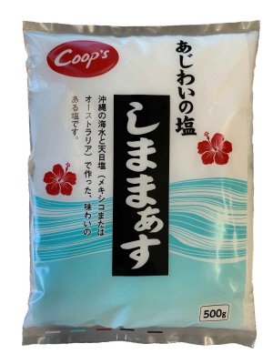 あじわいの塩しままぁす