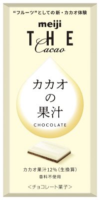 ザ・カカオカカオの果汁チョコレート