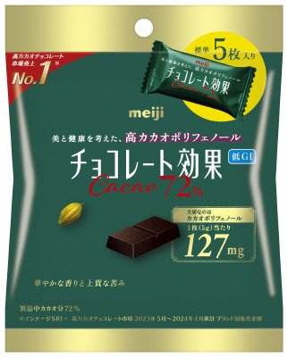 チョコレート効果７２％小袋５枚入り