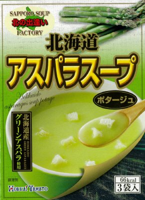 北海道アスパラスープ3p