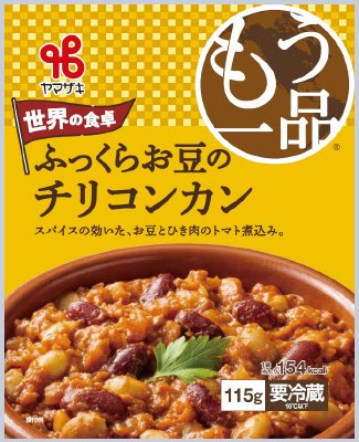 もう一品世界の食卓　ふっくらお豆のチリコンカン