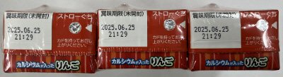 ディズニー 100％りんごジュース