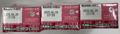 ディズニー 100％りんご＆ピーチミックス