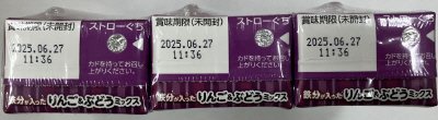 ディズニー 100％りんご＆ぶどうミックス