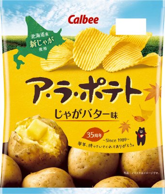 ア・ラ・ポテトじゃがバター味