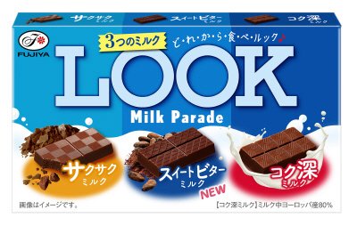ルック（ミルクパレード）