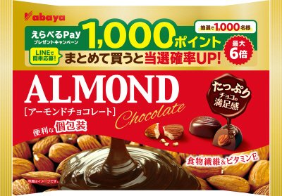 アーモンドチョコレートＣＰ