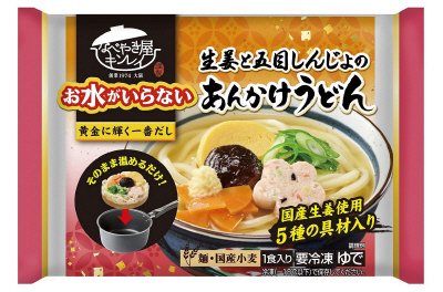 お水がいらないあんかけうどん