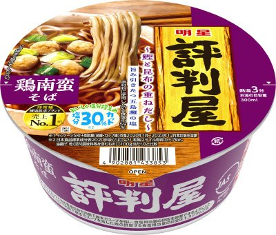 評判屋　鶏南蛮そば