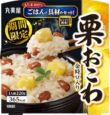 期間限定　栗おこわ　もち米ごはん付き
