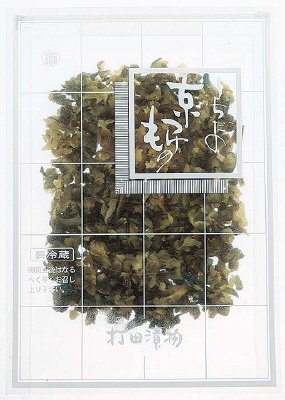 刻み京の里