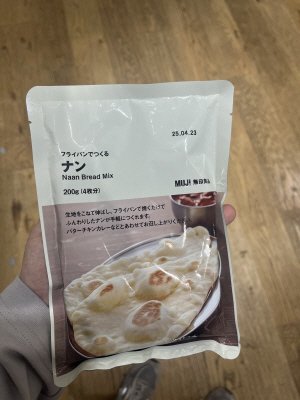 フライパンでつくる　ナン