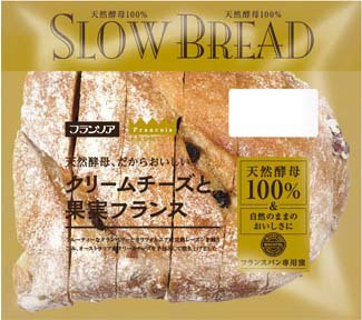クリームチーズと果実フランス